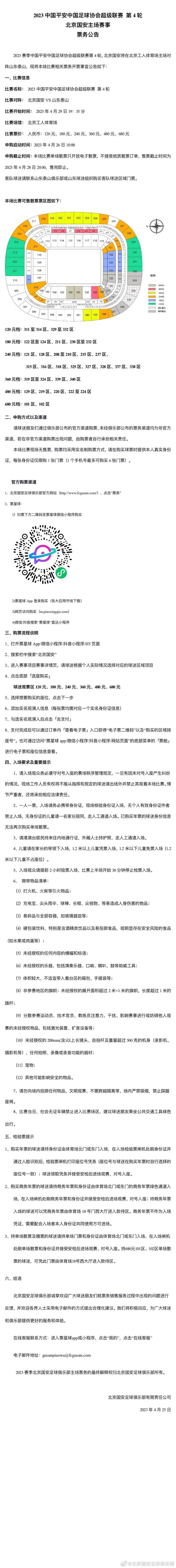 拉特克利夫爵士为首的英力士集团13亿英镑收购曼联25%股份的交易已经官宣，新股东还将全面接手俱乐部足球事务，《每日电讯报》发文谈到了这一情况对曼联现任主帅滕哈赫可能带来的影响。